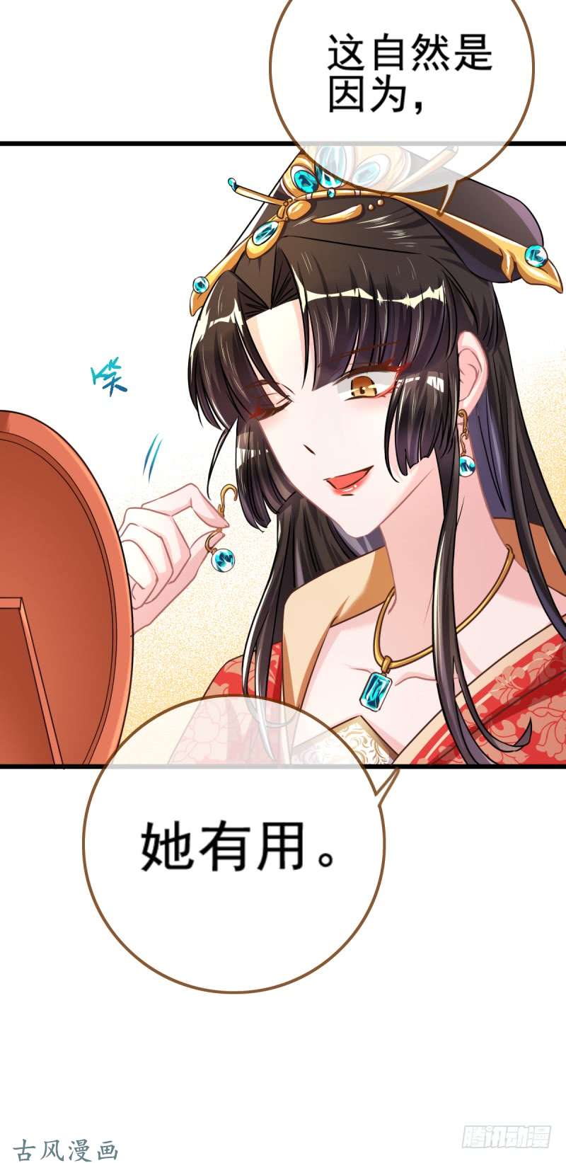 万渣朝凰由私通开启的撕逼