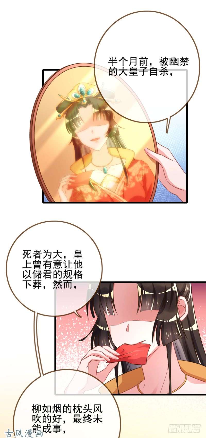 万渣朝凰由私通开启的撕逼