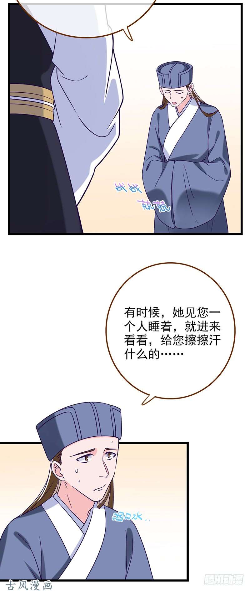 万渣朝凰由私通开启的撕逼
