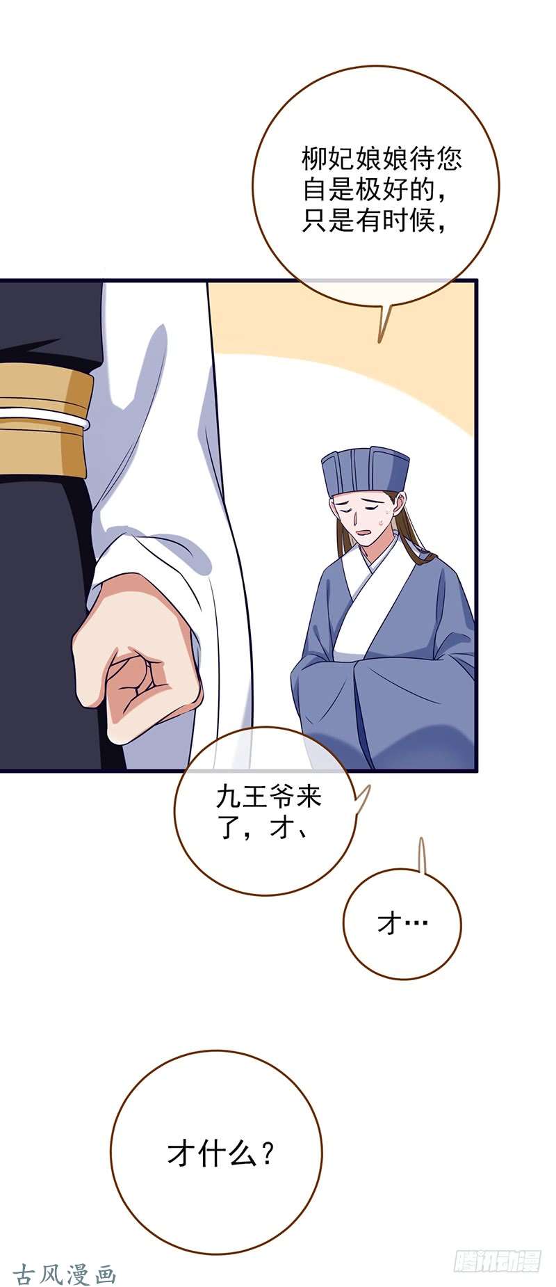 万渣朝凰由私通开启的撕逼
