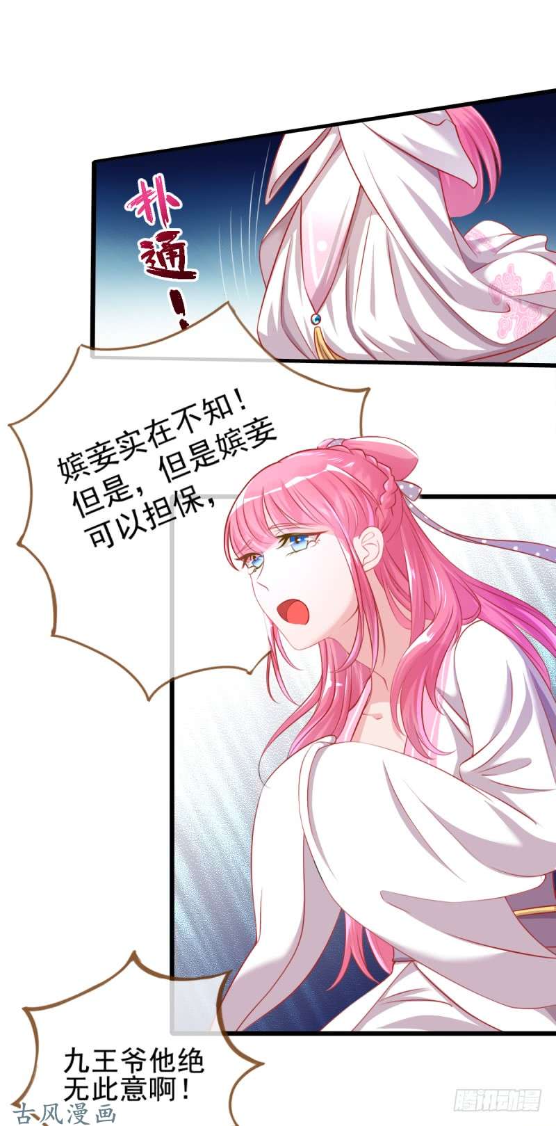 万渣朝凰锦鲤不送福