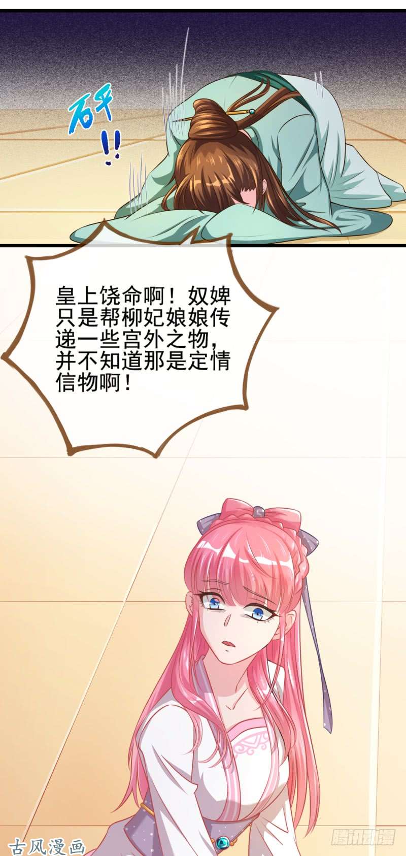 万渣朝凰锦鲤不送福