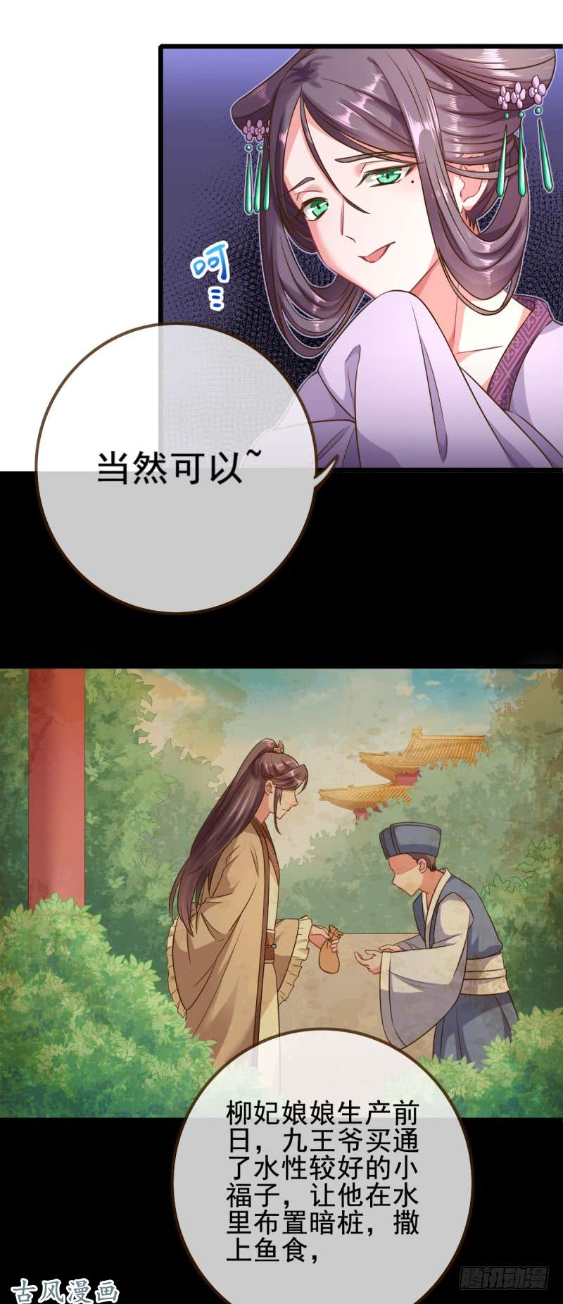 万渣朝凰锦鲤不送福