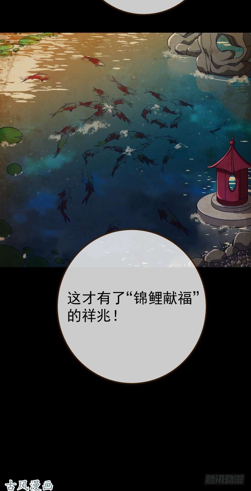 万渣朝凰锦鲤不送福