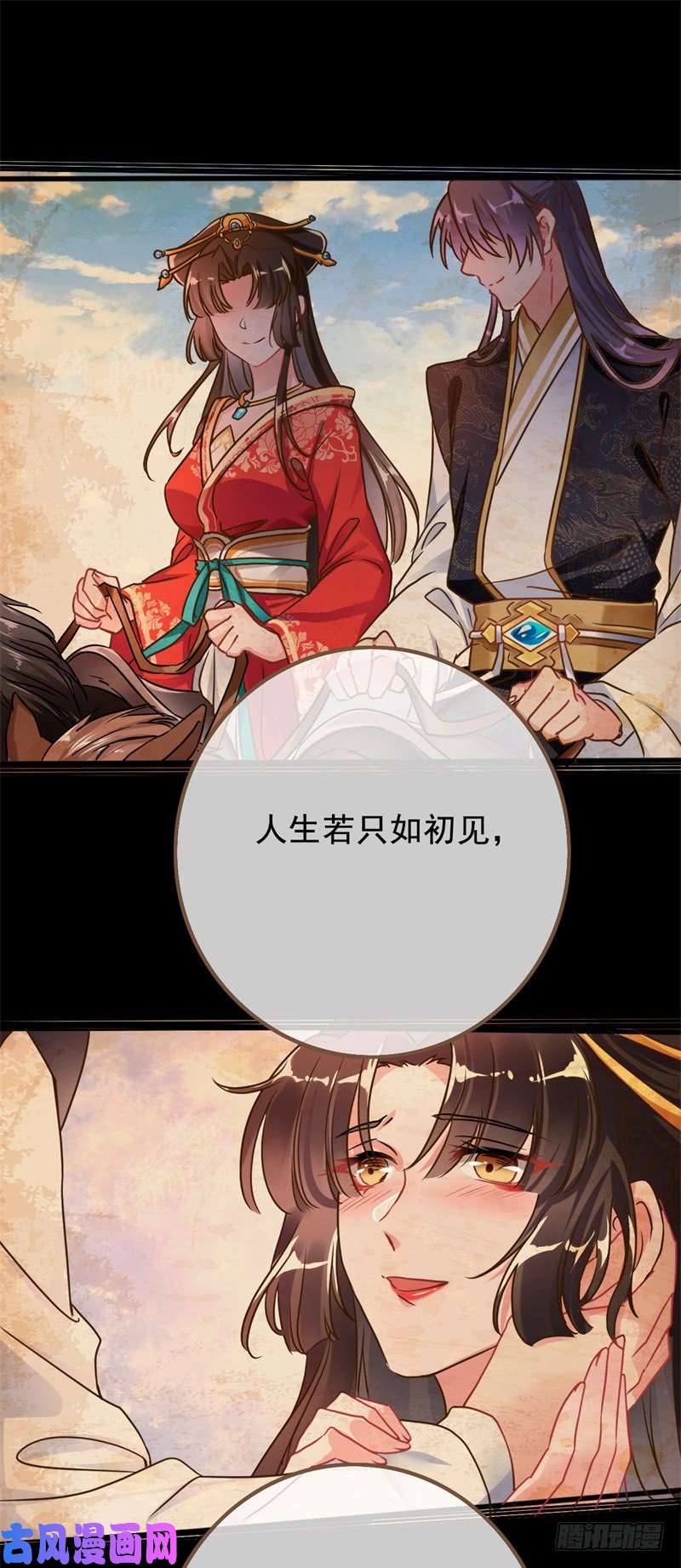 万渣朝凰新皇万岁