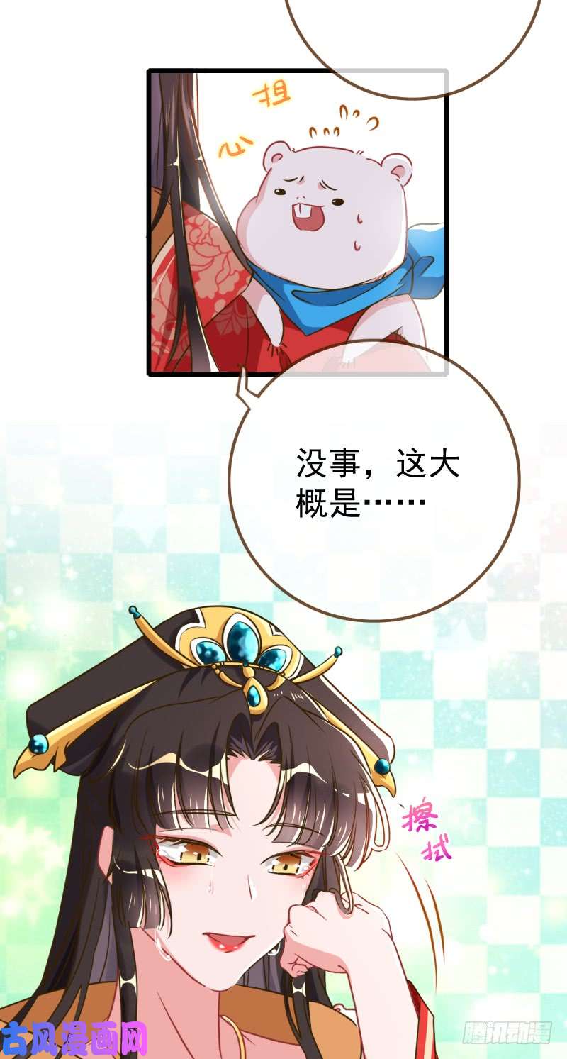 万渣朝凰新皇万岁