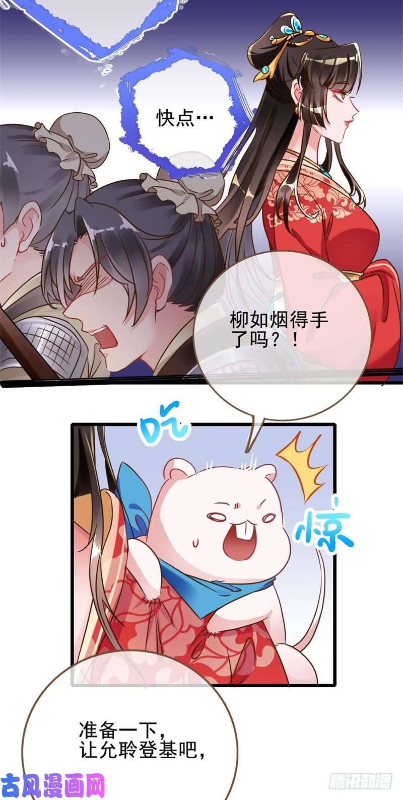 万渣朝凰新皇万岁