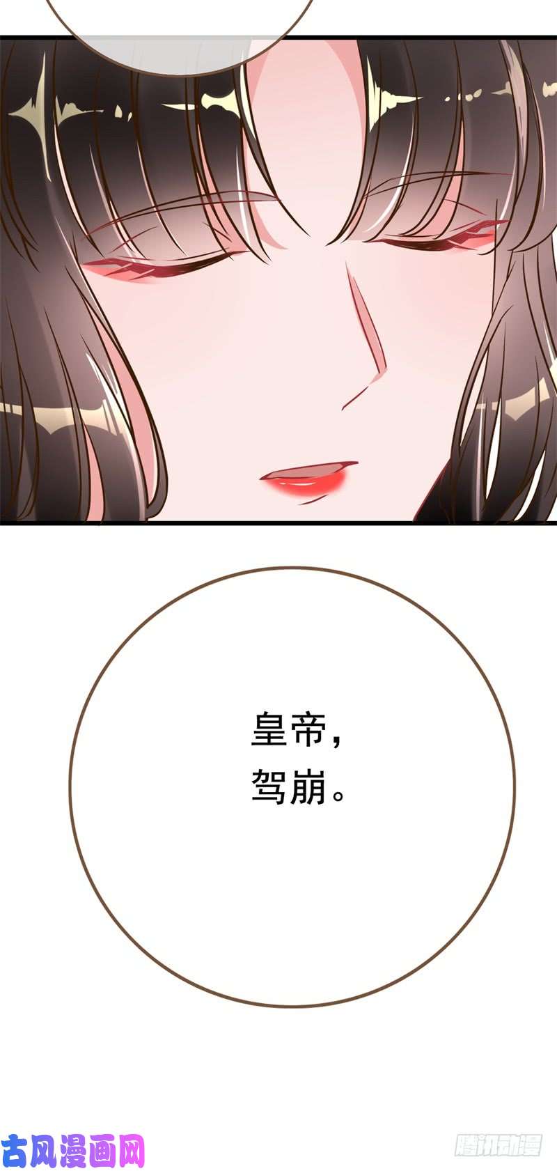 万渣朝凰新皇万岁