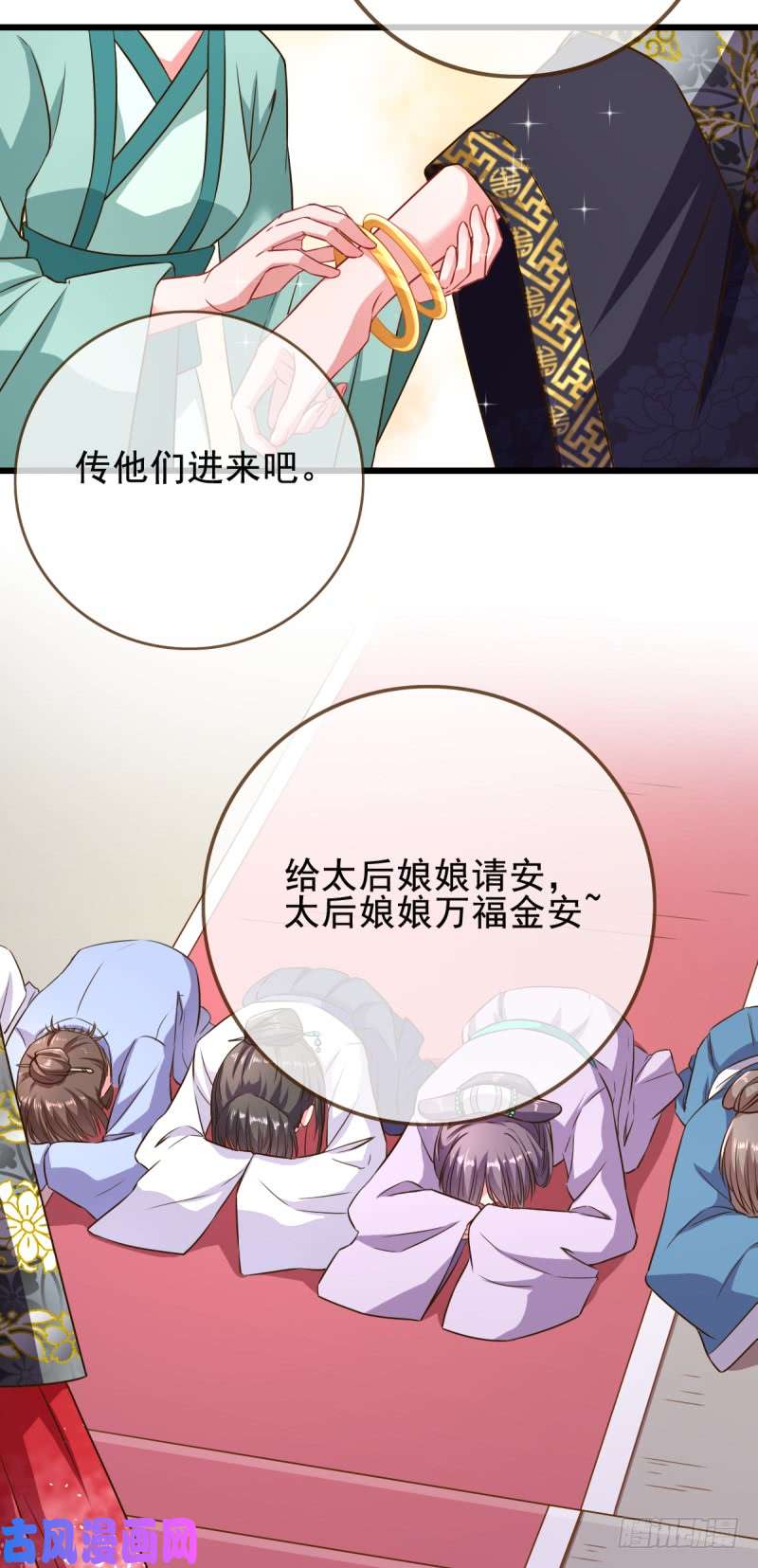 万渣朝凰新皇万岁