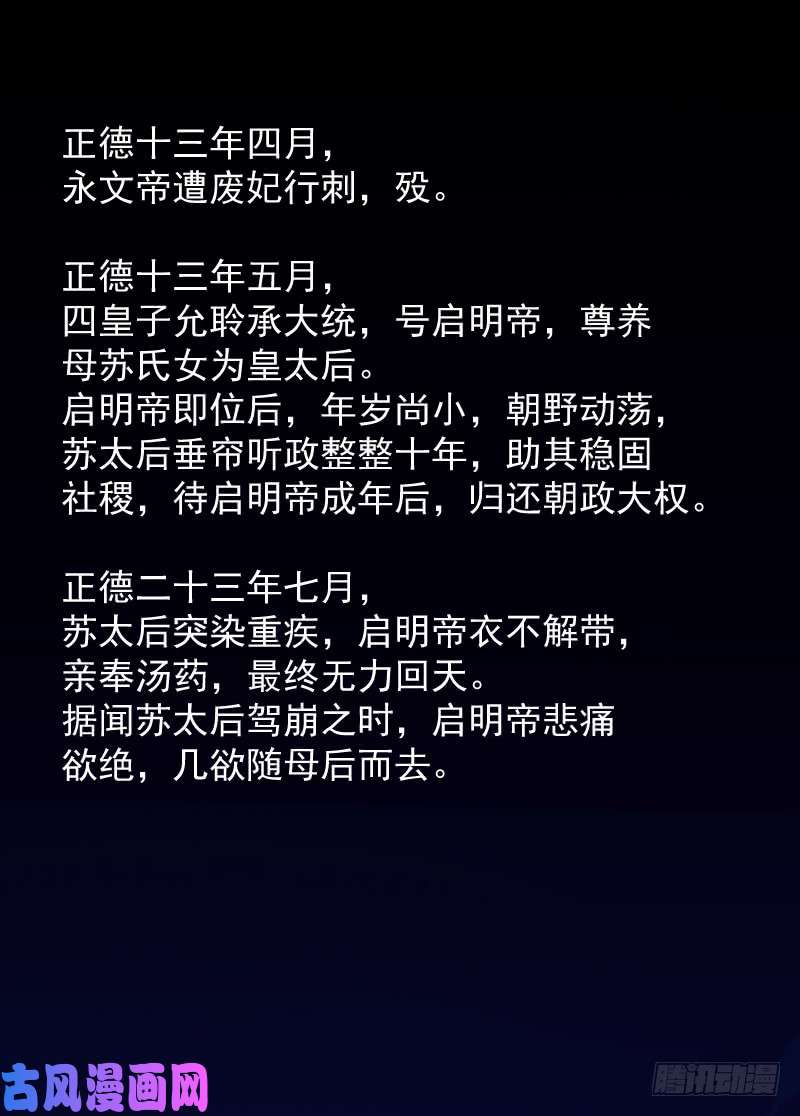 万渣朝凰新皇万岁