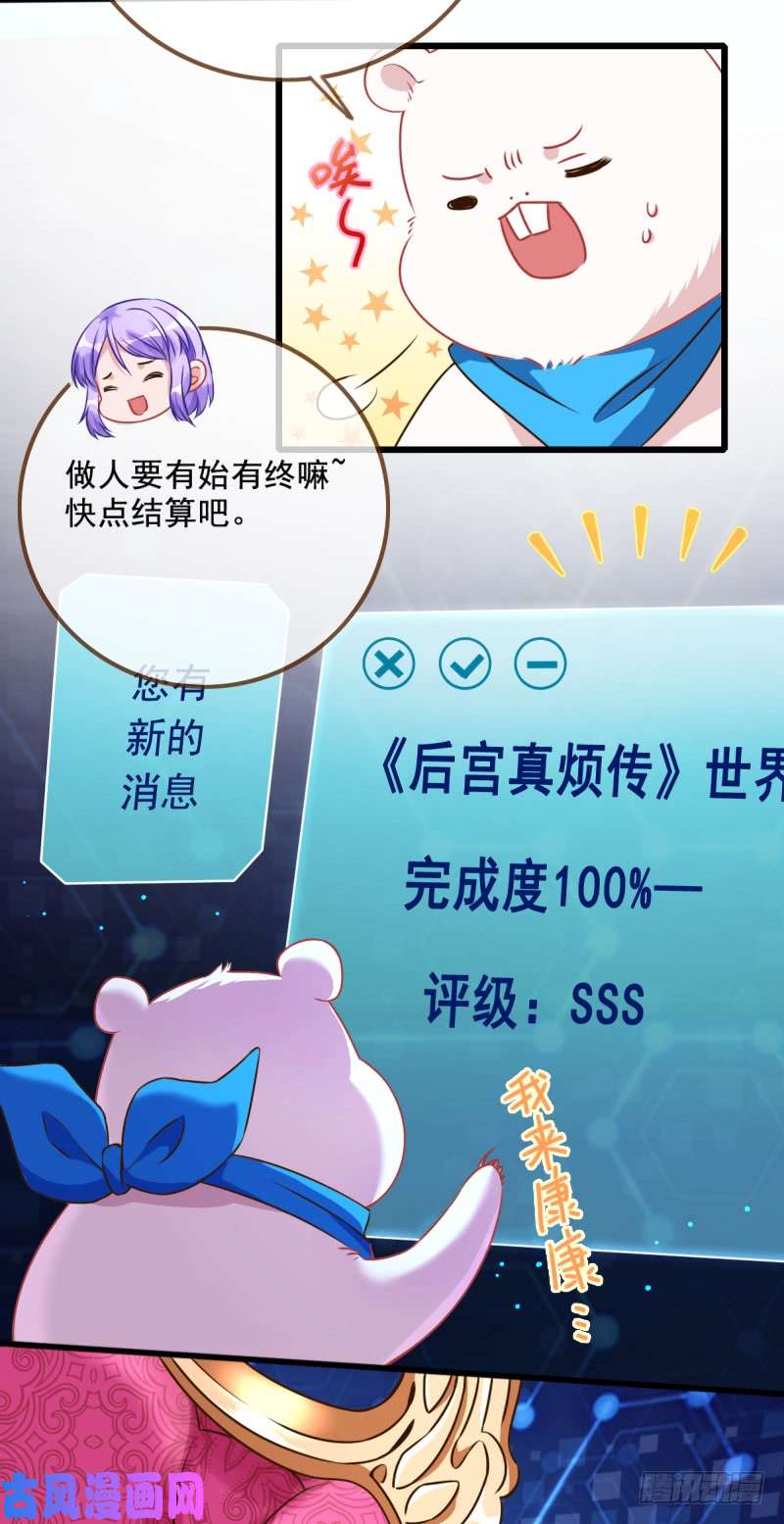 万渣朝凰新皇万岁