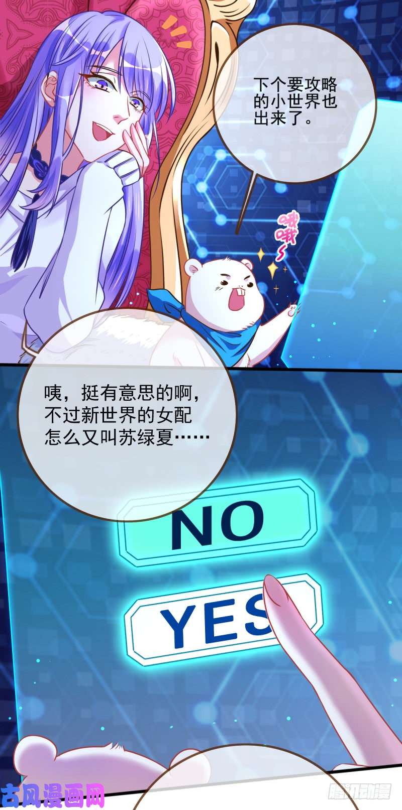 万渣朝凰新皇万岁