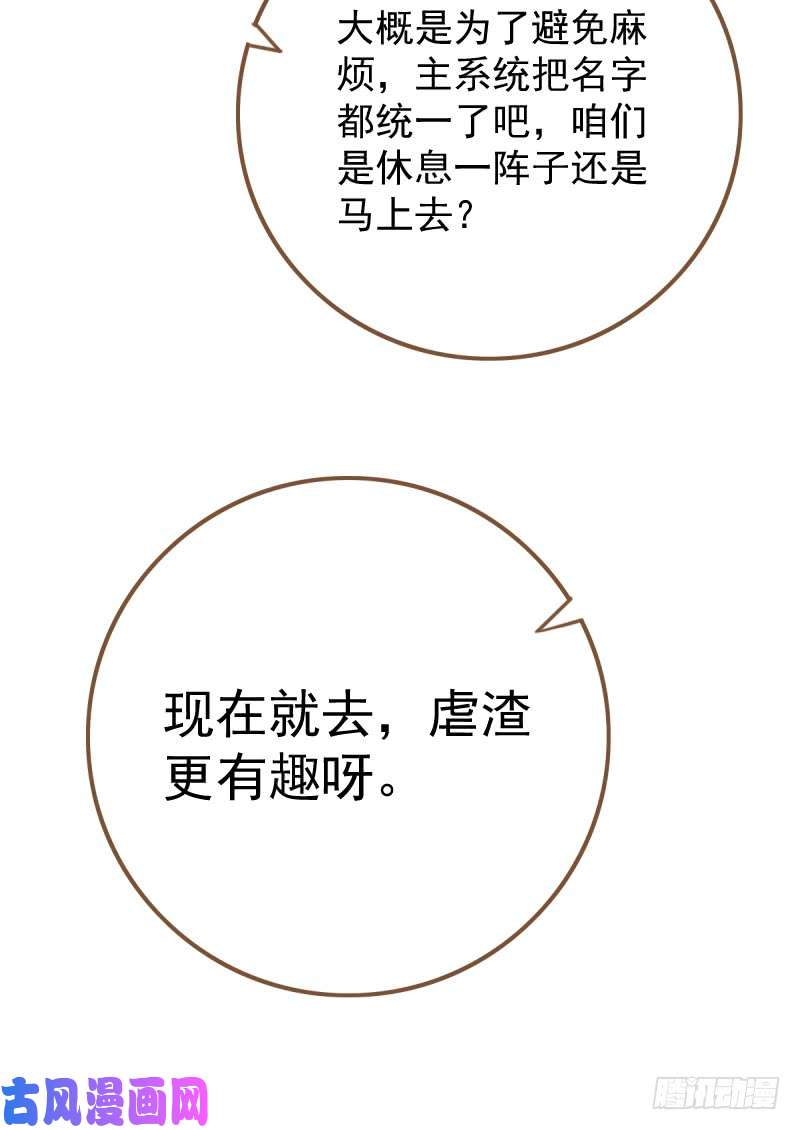 万渣朝凰新皇万岁