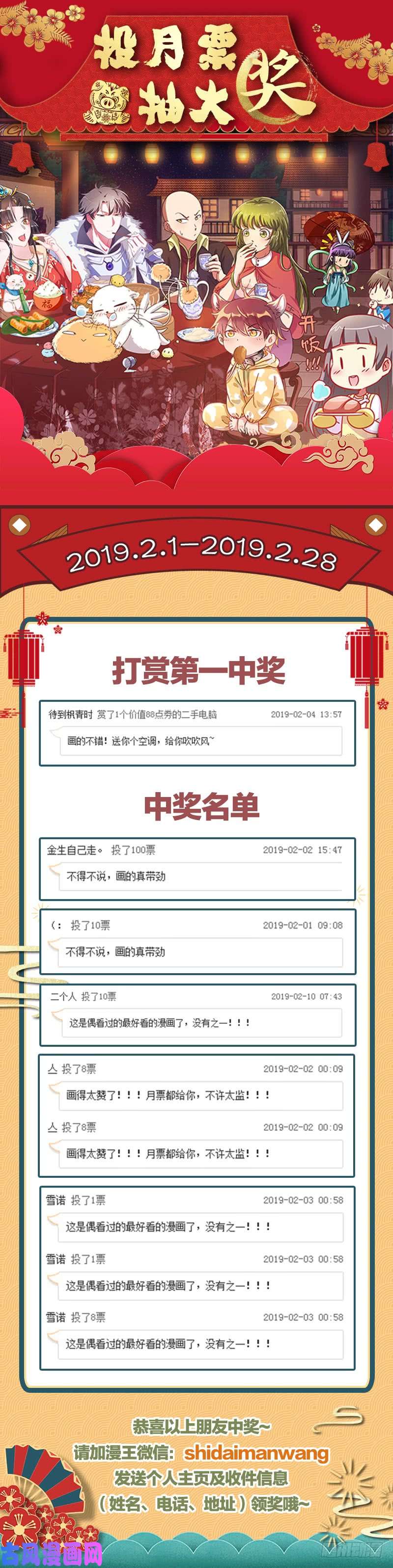 万渣朝凰新皇万岁
