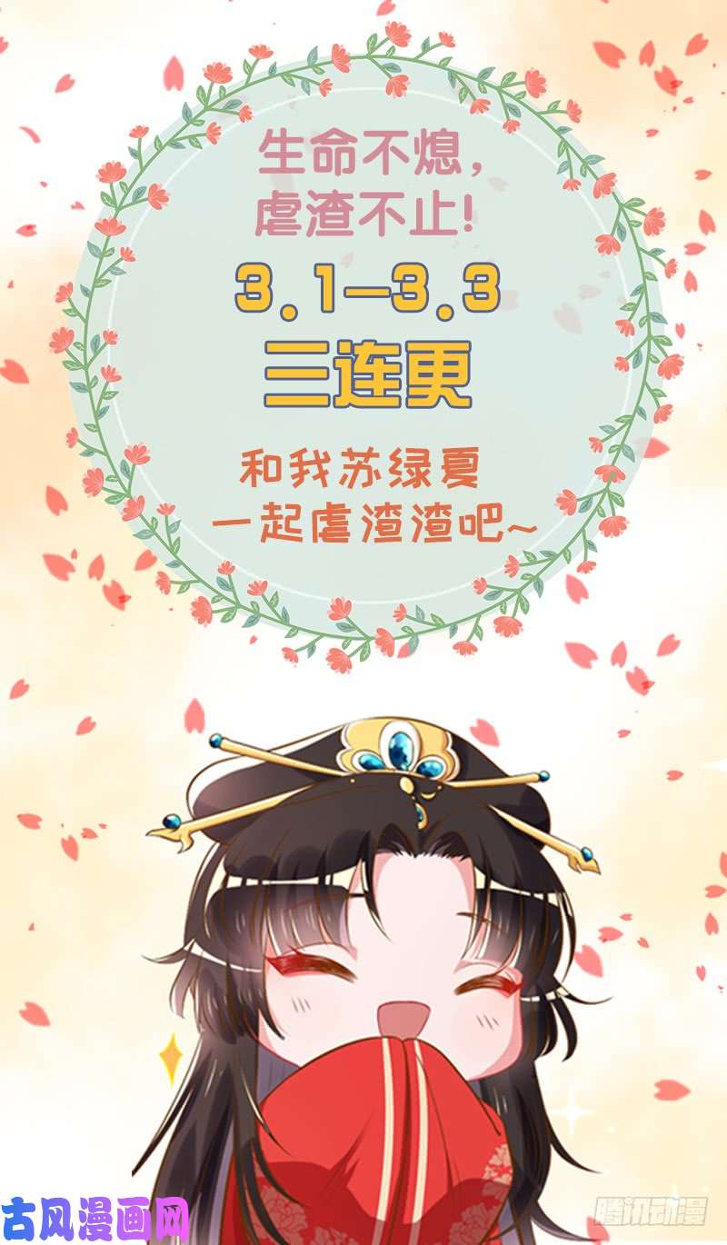万渣朝凰新皇万岁