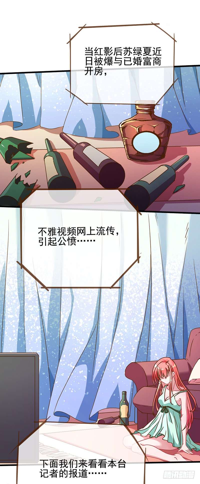 万渣朝凰陨落的影后