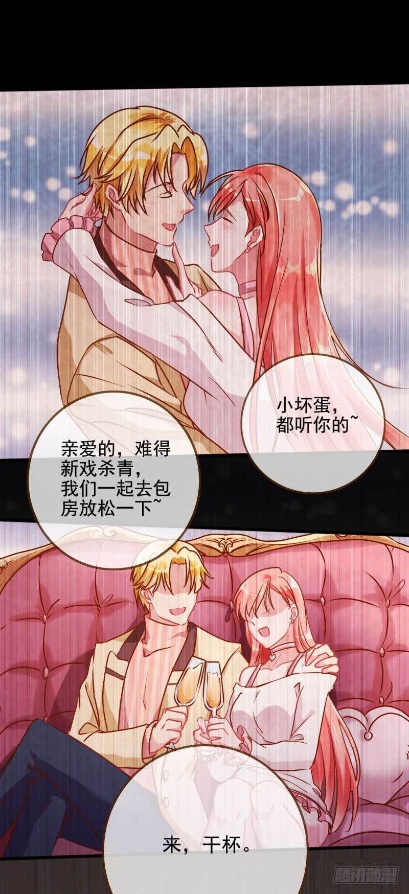 万渣朝凰陨落的影后