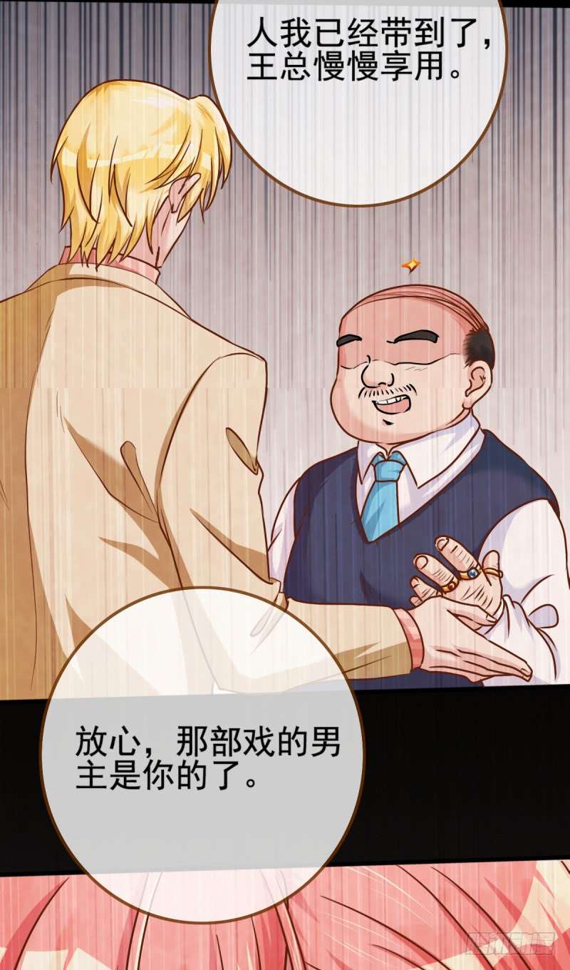 万渣朝凰陨落的影后