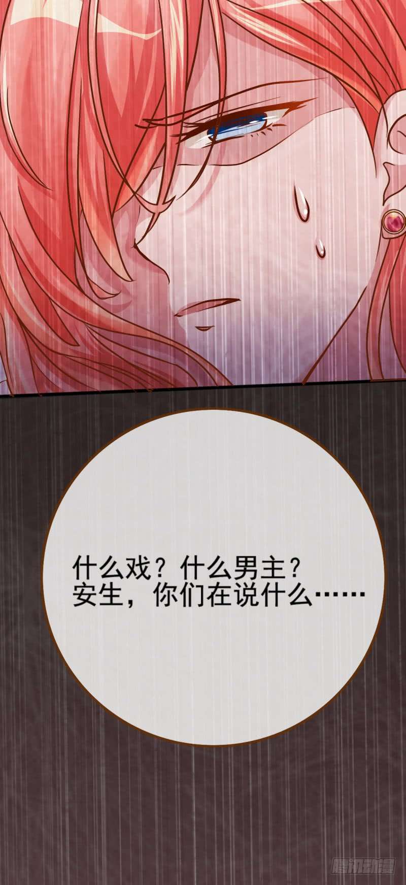 万渣朝凰陨落的影后