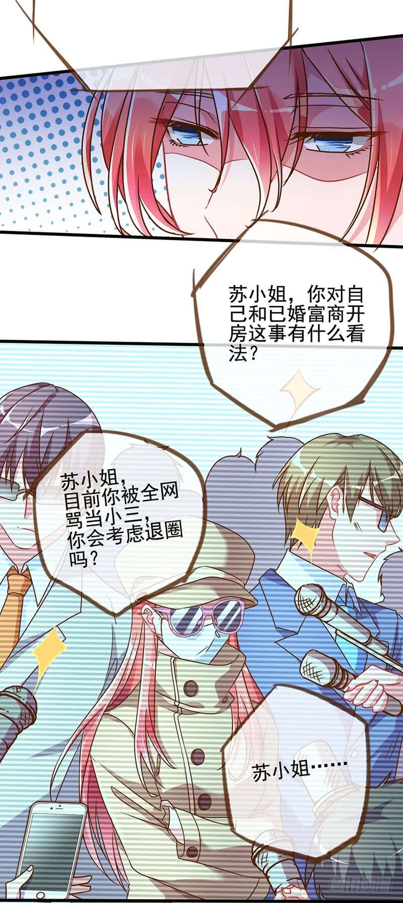 万渣朝凰陨落的影后