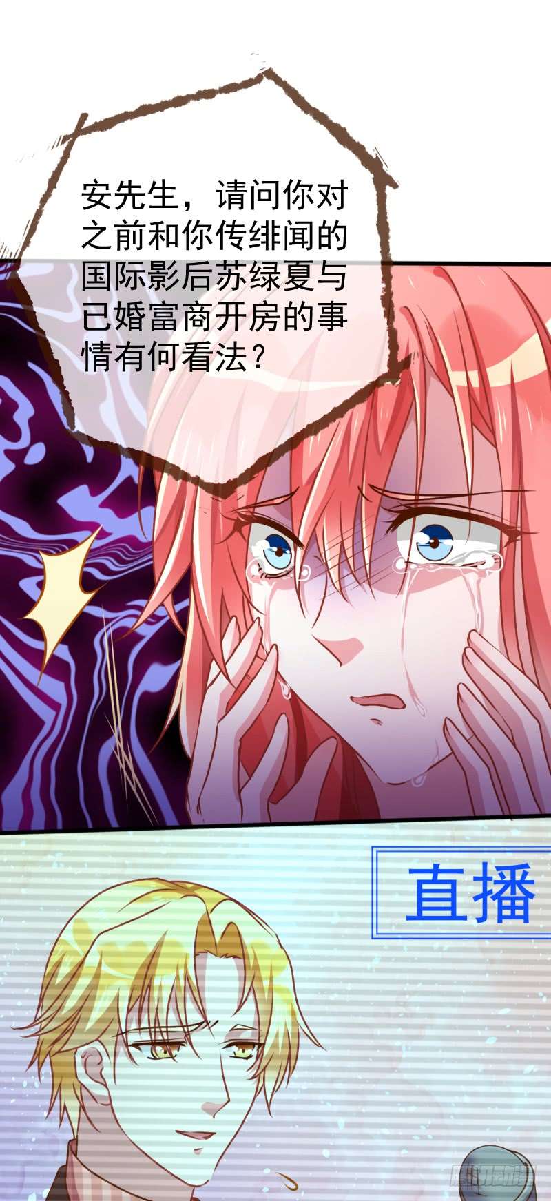 万渣朝凰陨落的影后
