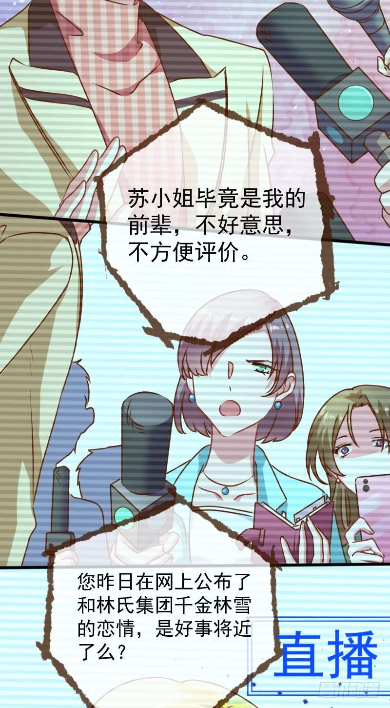 万渣朝凰陨落的影后