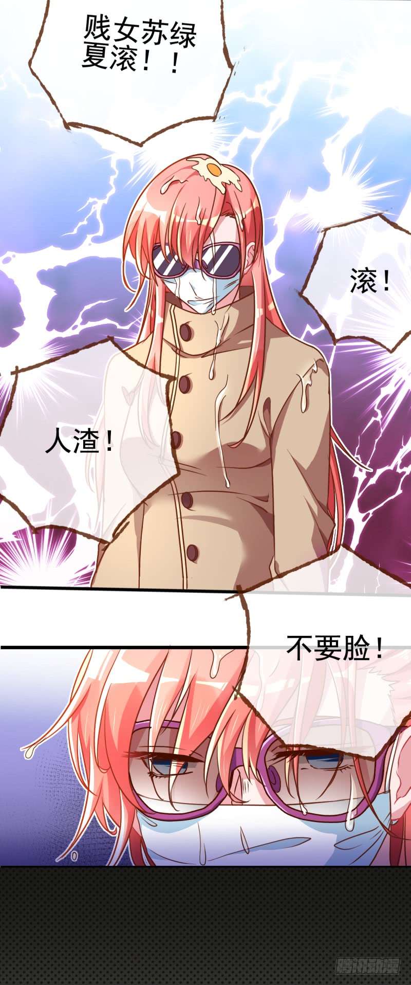 万渣朝凰陨落的影后
