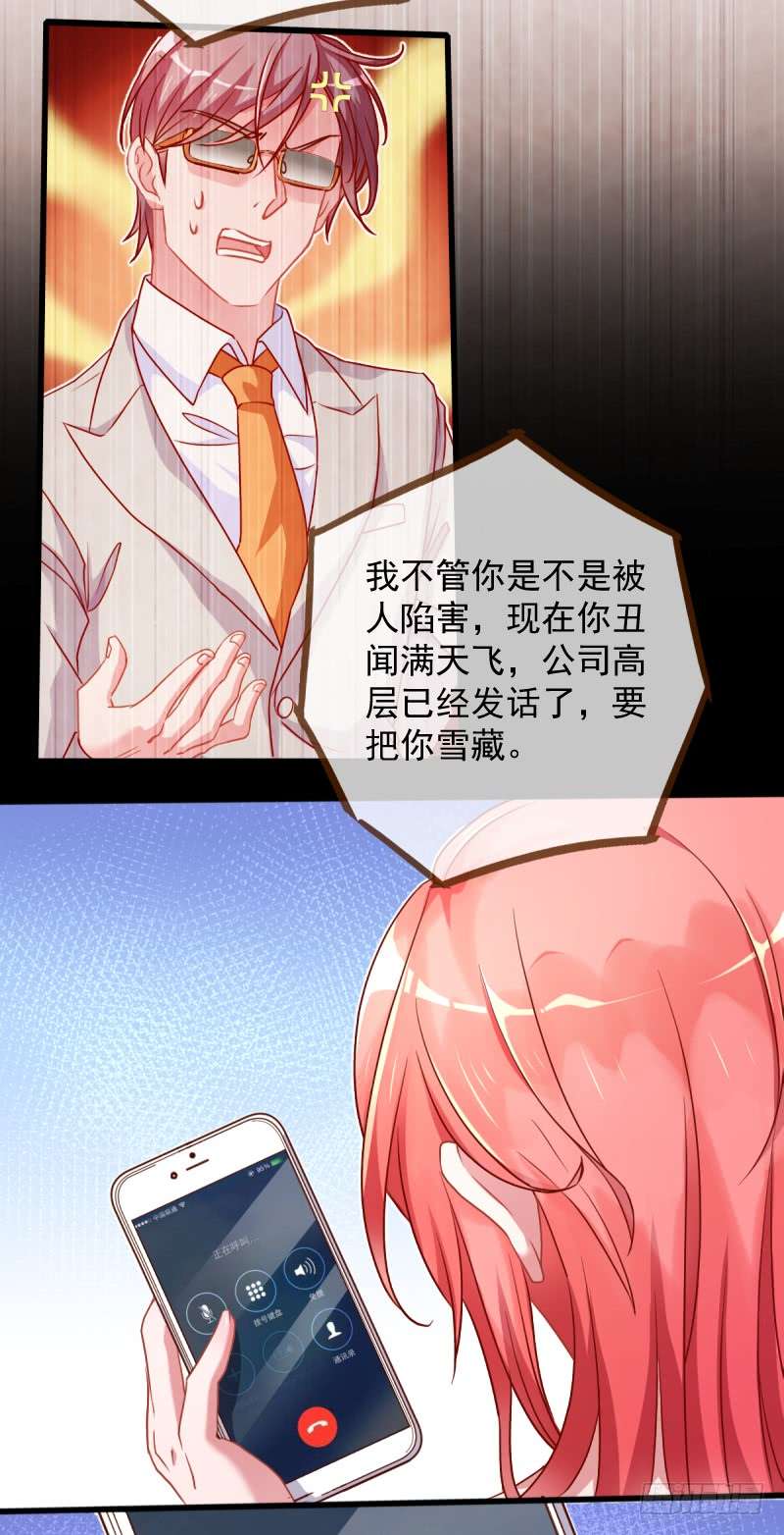 万渣朝凰陨落的影后