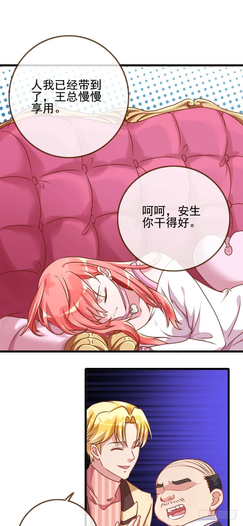 万渣朝凰手撕老色鬼