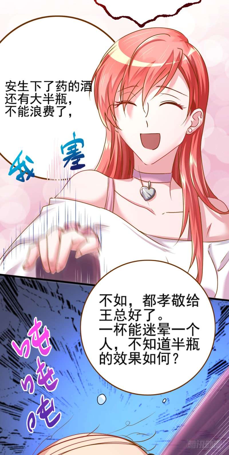 万渣朝凰手撕老色鬼