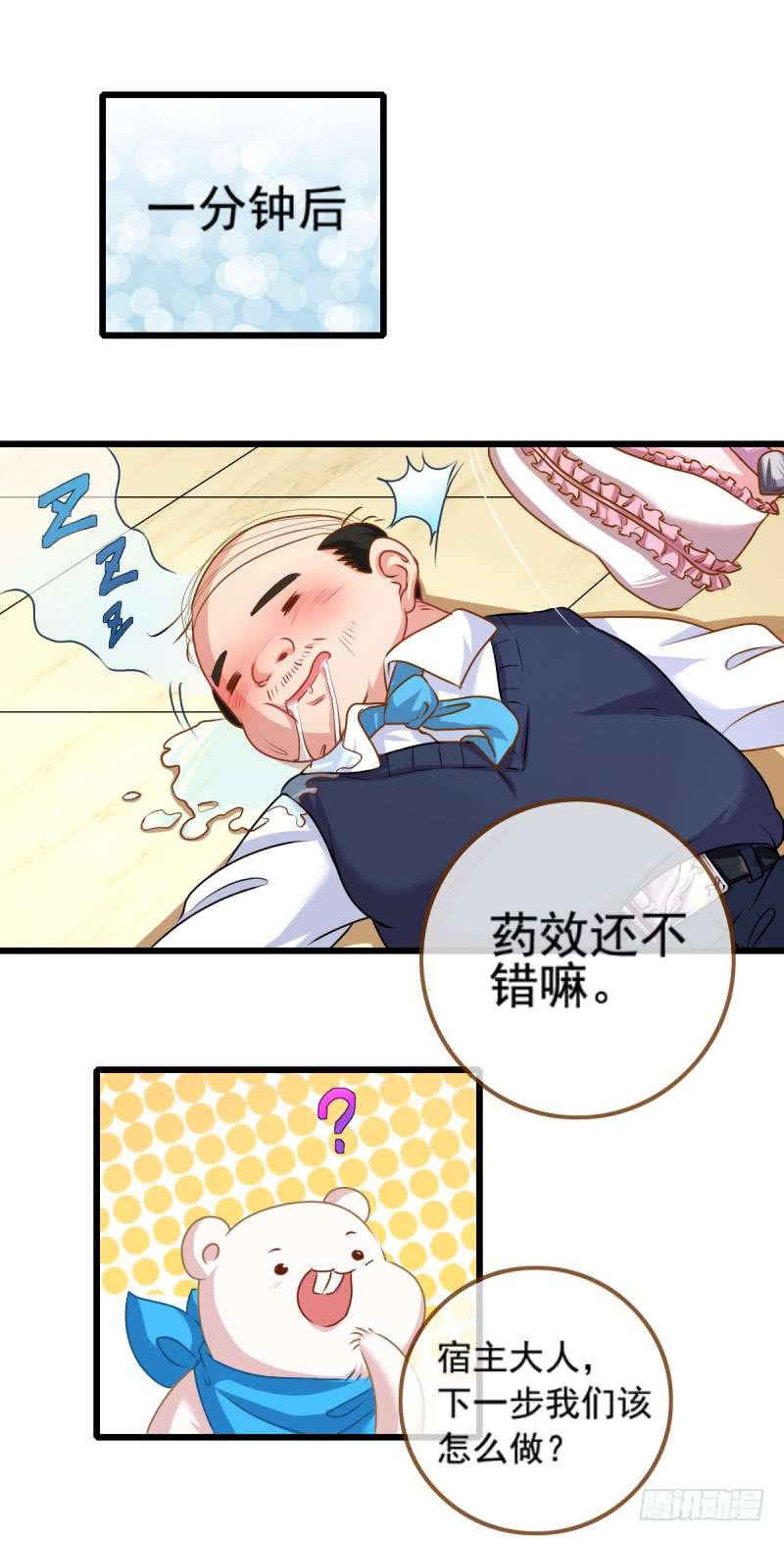 万渣朝凰手撕老色鬼