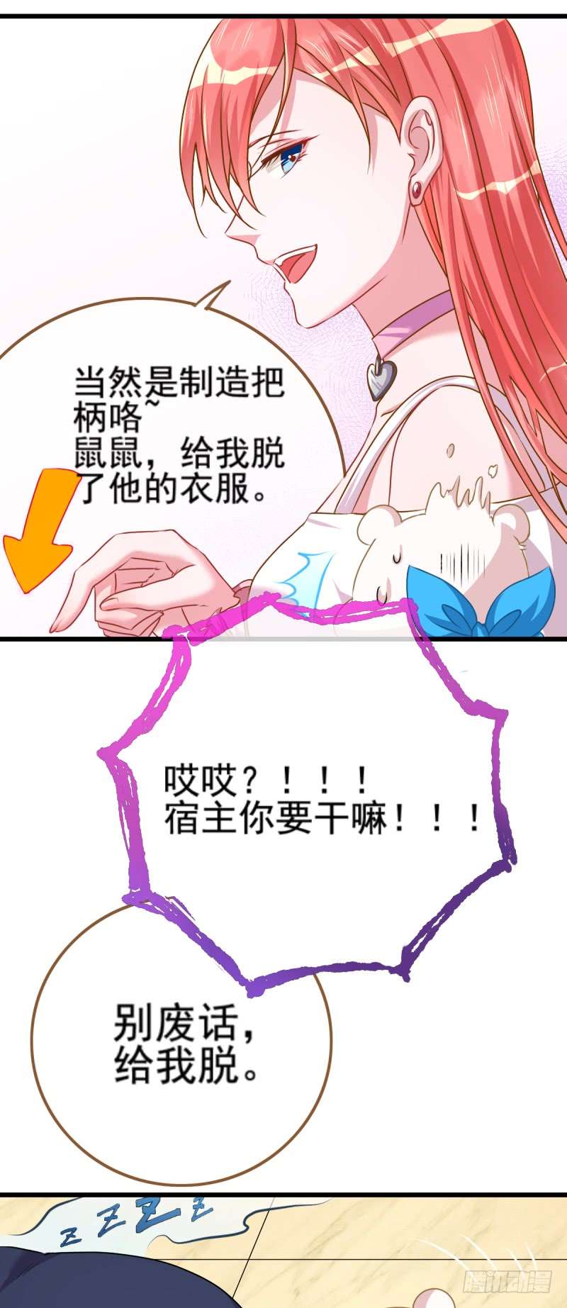 万渣朝凰手撕老色鬼