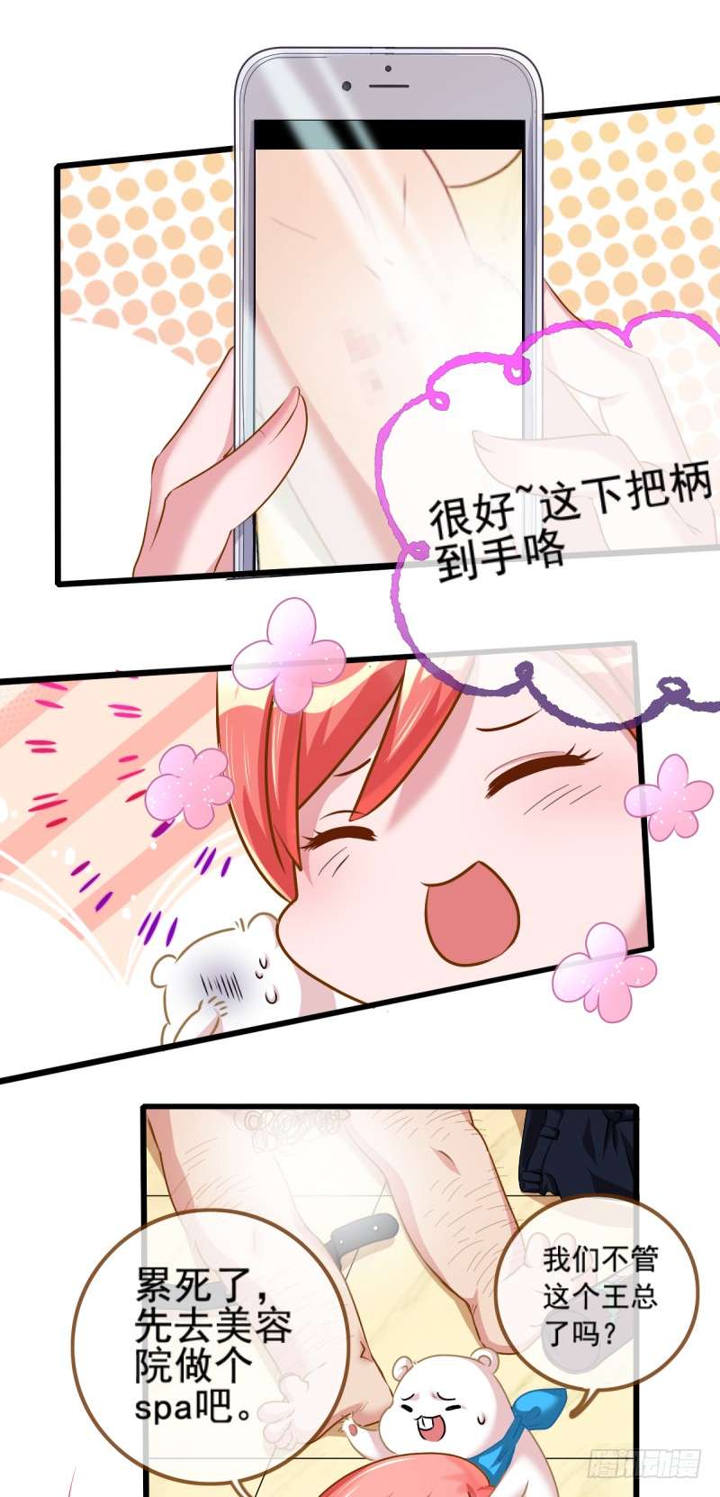 万渣朝凰手撕老色鬼