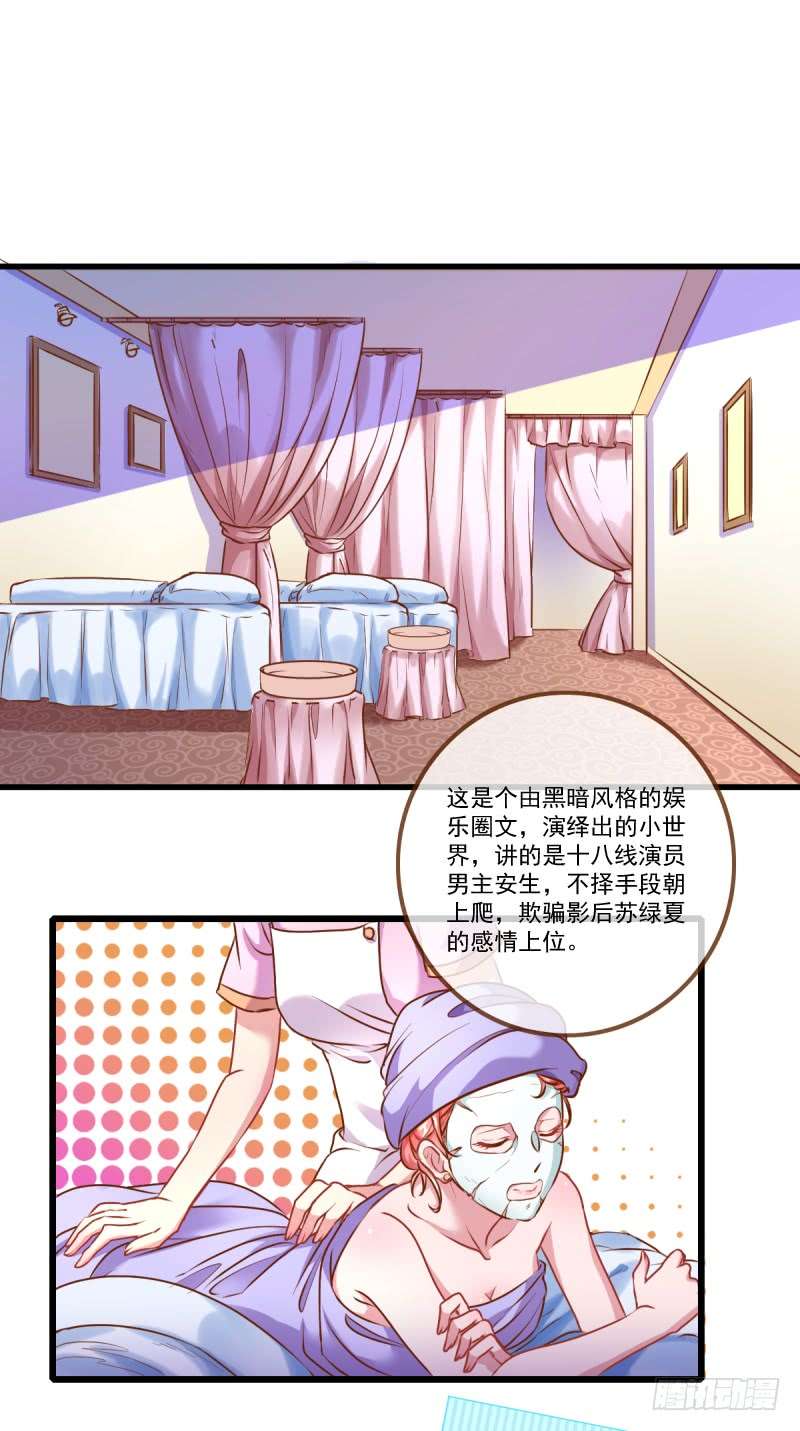 万渣朝凰手撕老色鬼