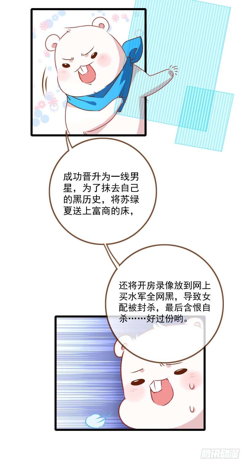 万渣朝凰手撕老色鬼