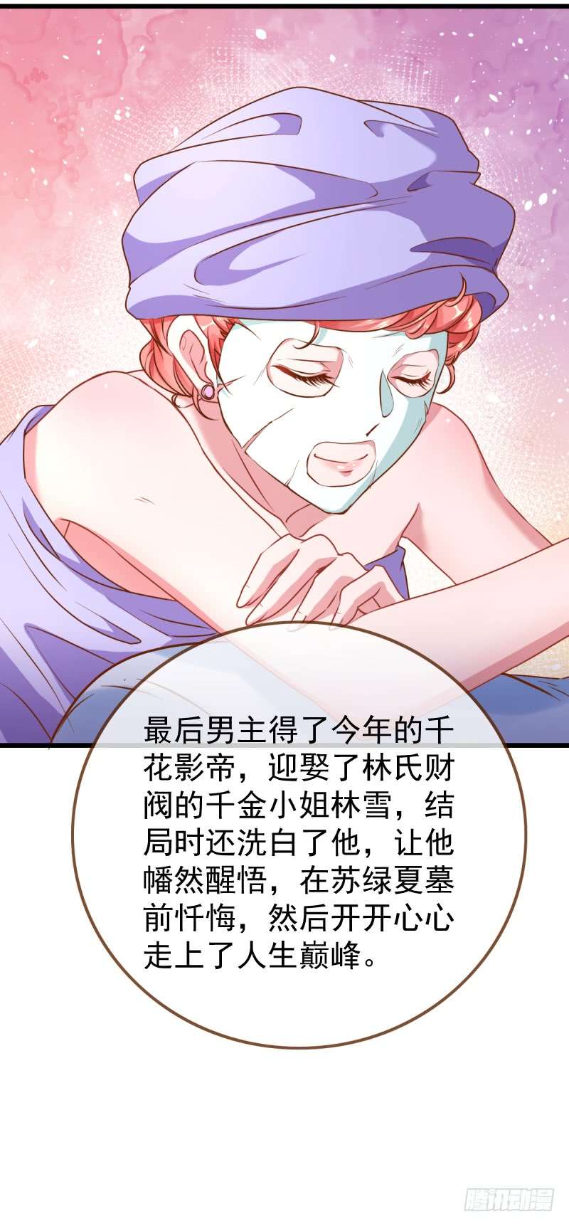 万渣朝凰手撕老色鬼