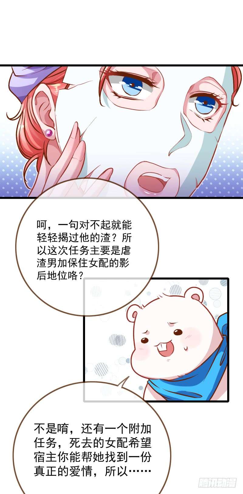 万渣朝凰手撕老色鬼