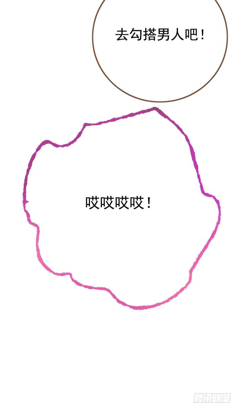 万渣朝凰手撕老色鬼