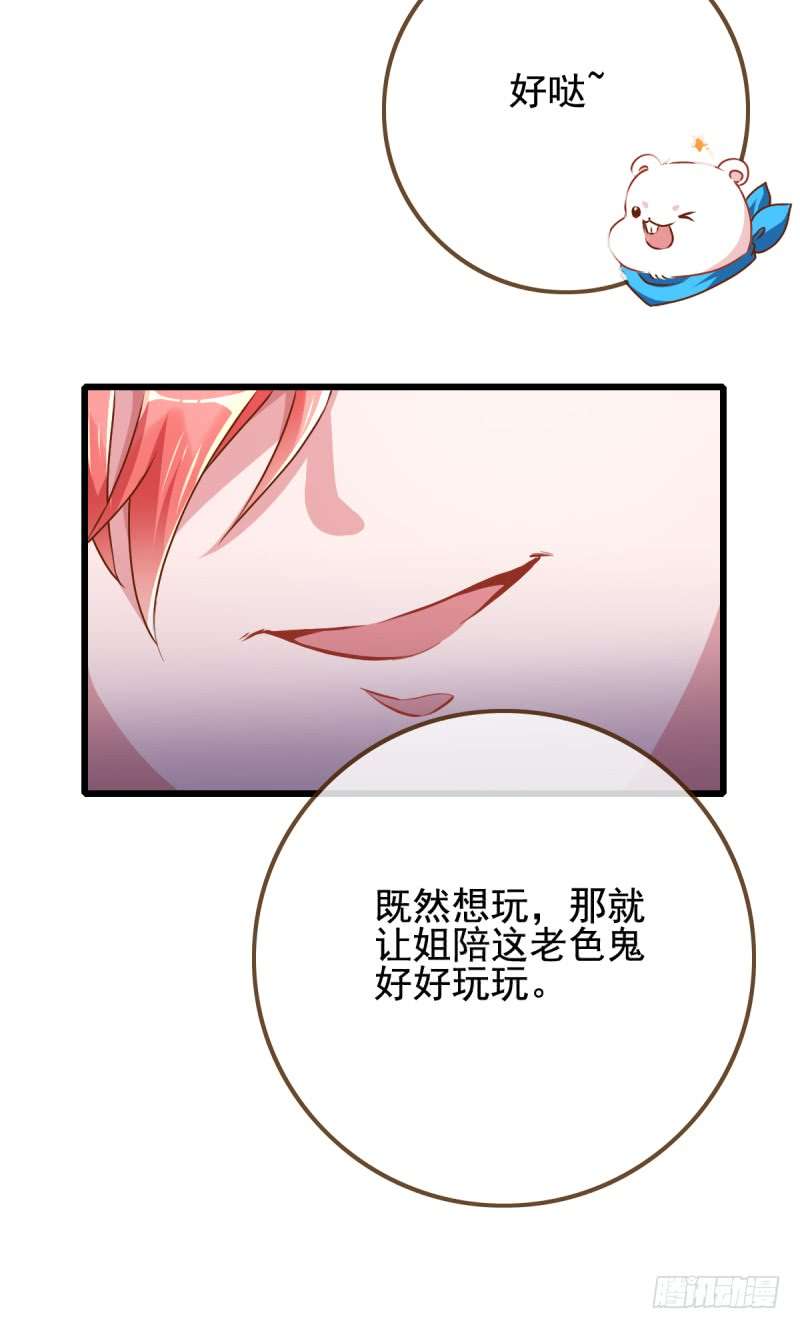 万渣朝凰手撕老色鬼