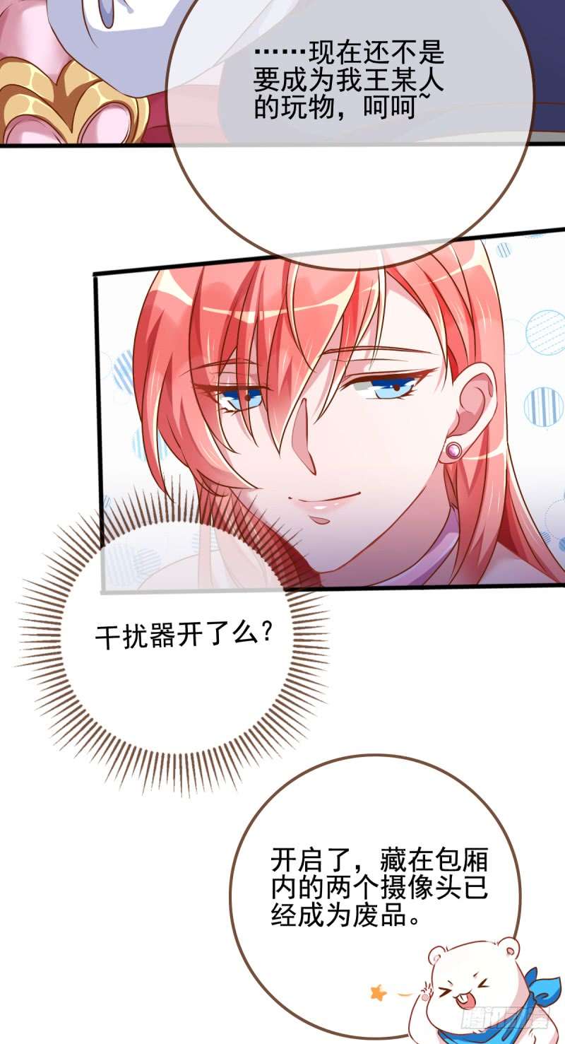 万渣朝凰手撕老色鬼
