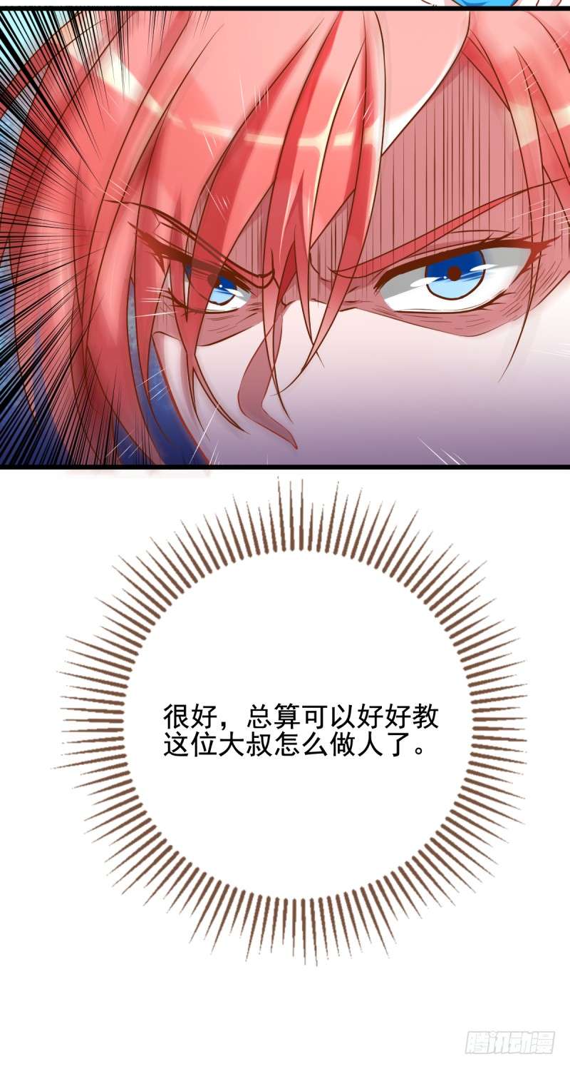 万渣朝凰手撕老色鬼