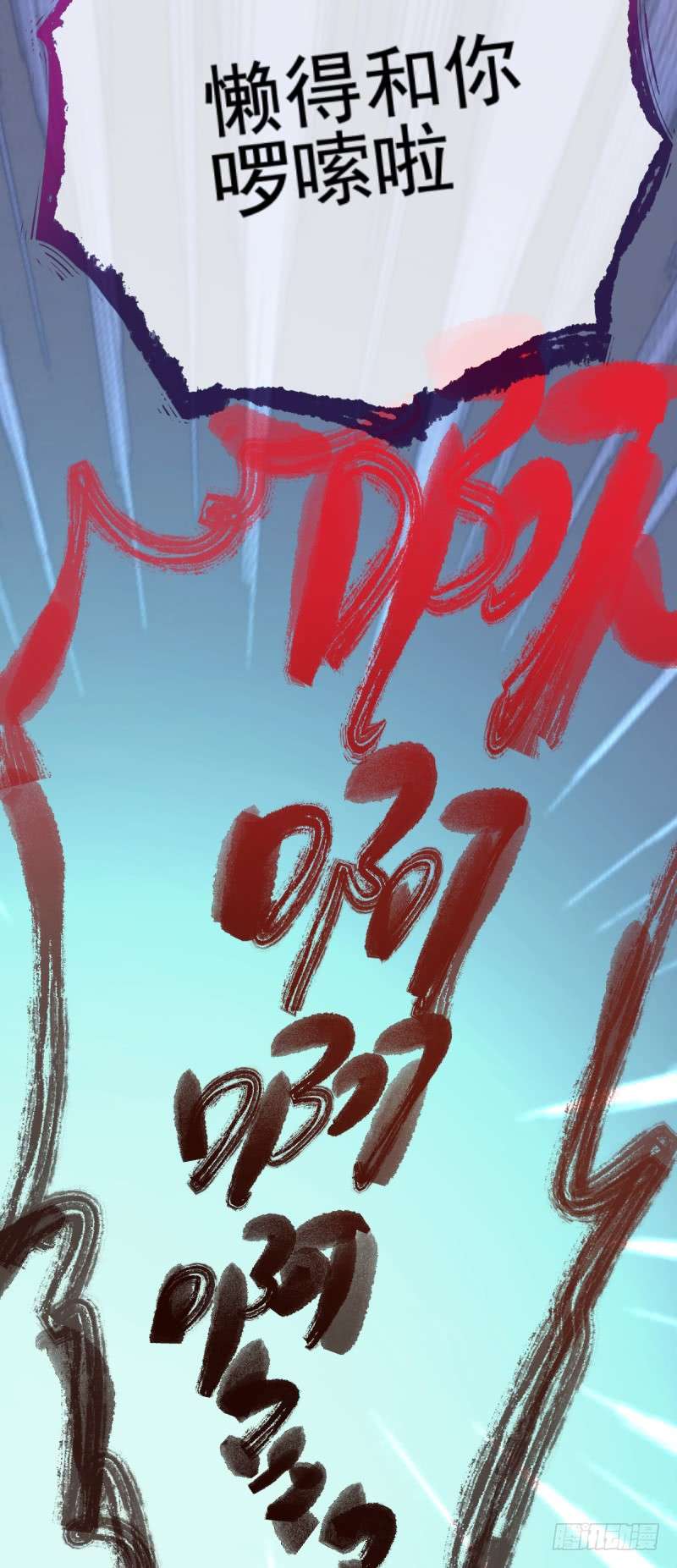 万渣朝凰手撕老色鬼
