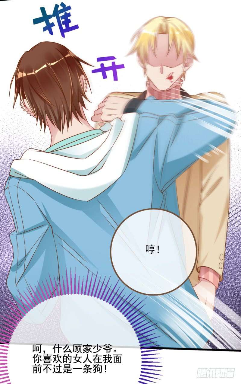 万渣朝凰小狼狗战渣男