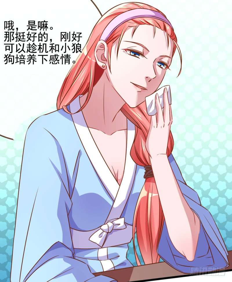 万渣朝凰小狼狗战渣男