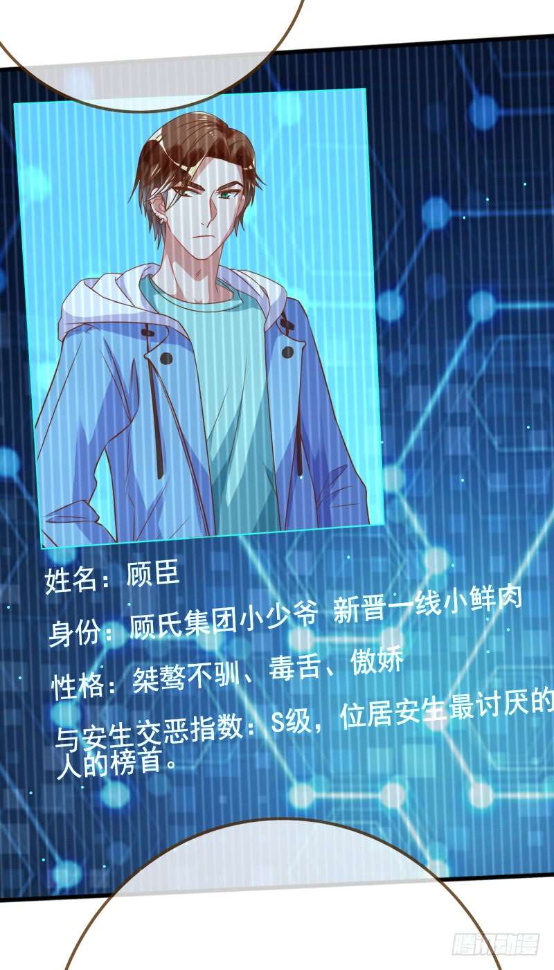 万渣朝凰小狼狗战渣男