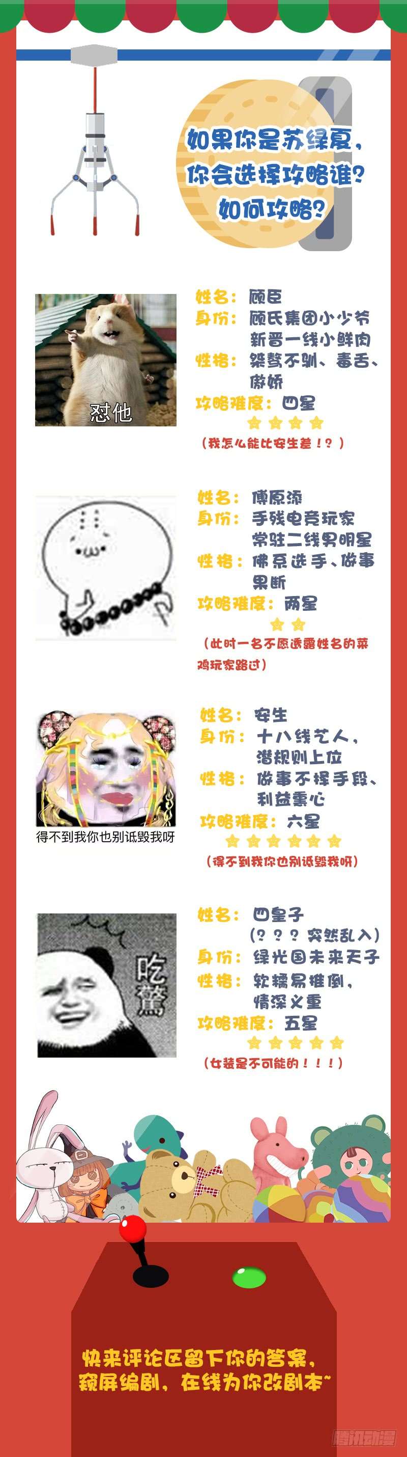 万渣朝凰小狼狗战渣男