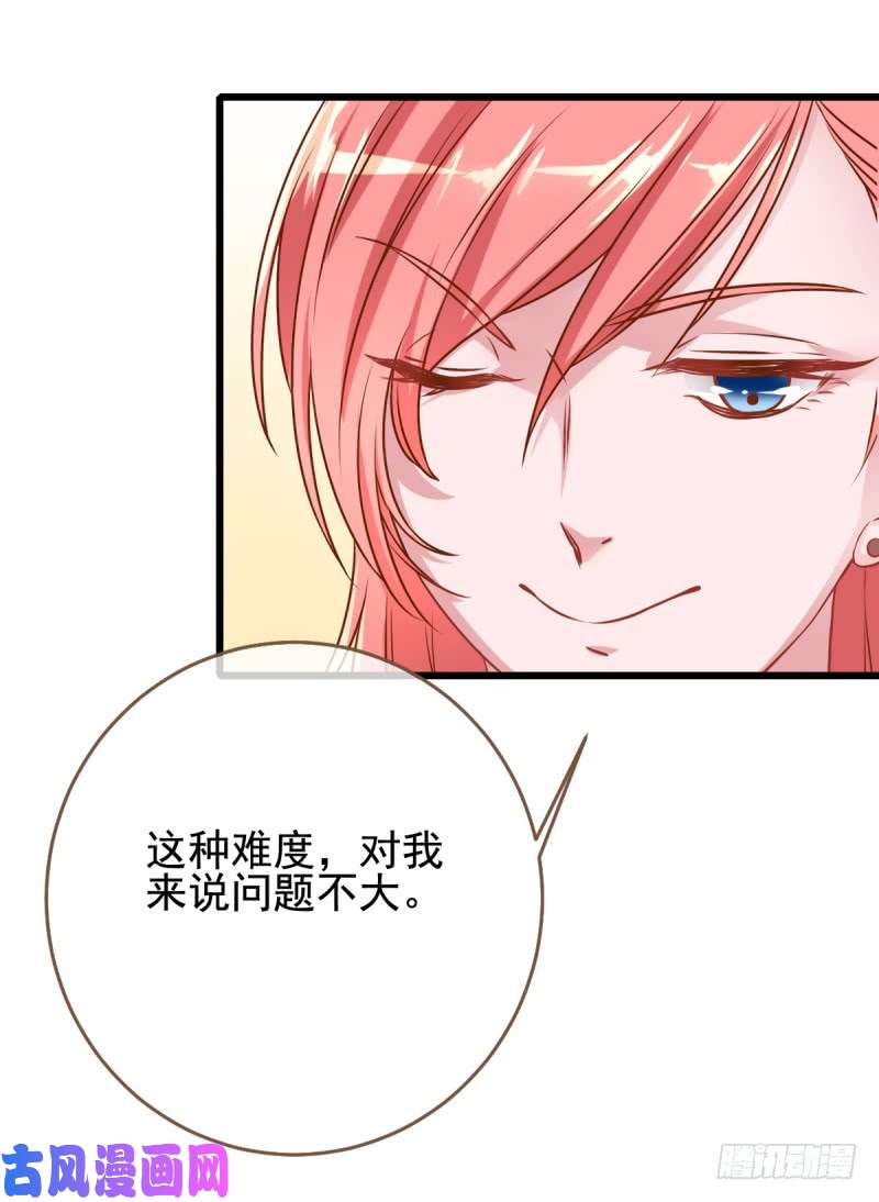 万渣朝凰前任，你好