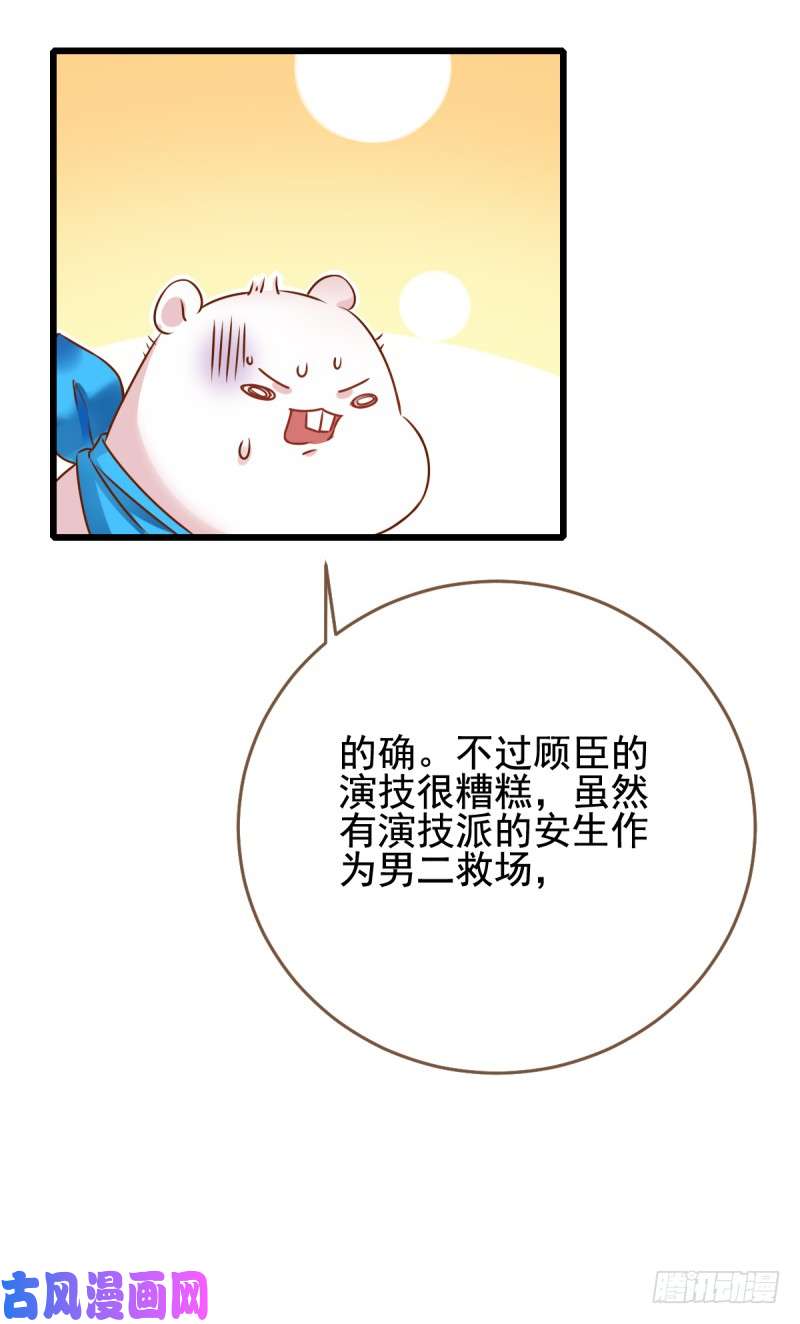 万渣朝凰前任，你好