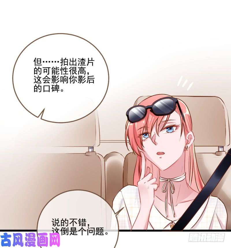 万渣朝凰前任，你好