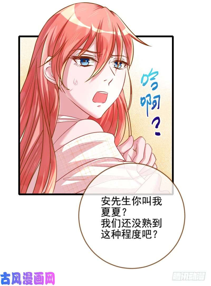 万渣朝凰前任，你好